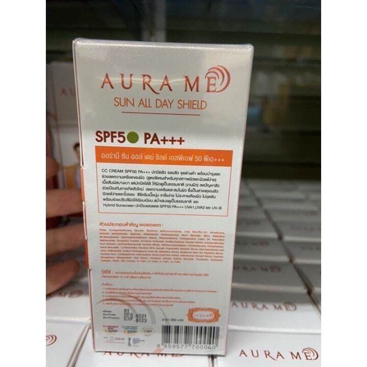 aura-me-all-day-shield-spf50pa-ครีมกันแดดออร่ามีใหม่