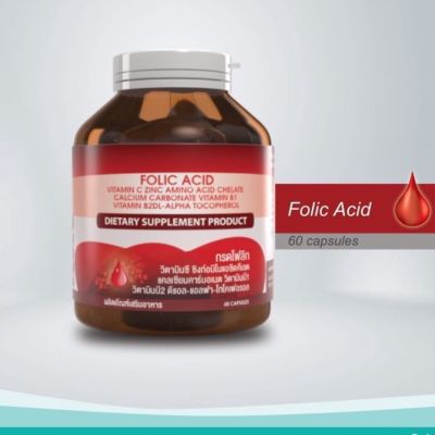 Seres กรดโฟลิก Folic Acid วิตามินบำรุงเลือด อ่อนเพลีย บรรจุ 40 แคบซูล (1 กระปุก)