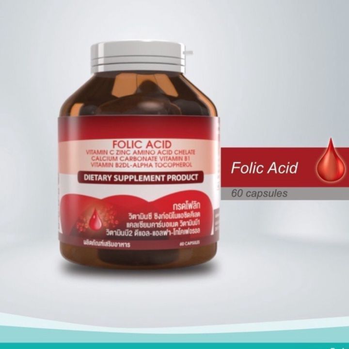 seres-กรดโฟลิก-folic-acid-วิตามินบำรุงเลือด-อ่อนเพลีย-บรรจุ-40-แคบซูล-1-กระปุก