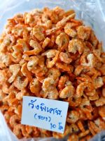 กุ้งวังพิเศษ (B)  500 กรัม (เนื้อแข็ง)