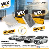 กรองแอร์Toyota new fortuner revo chr alphard vellfire prius camry hybrid prous ยี่ห้อwix