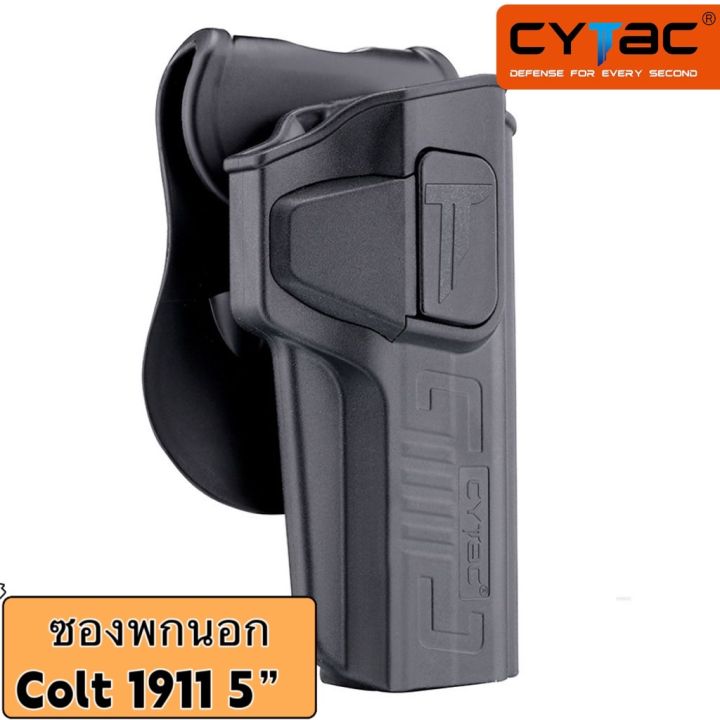 ซองพกนอก-colt-1911-5นิ้ว