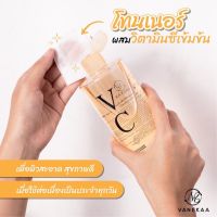 Vanekaa VC Moisturizing Toner วานีก้า วีซี มอยซ์เจอร์ไรซิ่ง โทนเนอร์ ขนาด 500 ml