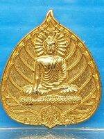 เหรียญพระพุทธ ใบโพธิ์เล็ก พุทธคยา สถานที่ตรัสรู้ เนื้อกะไหล่ทอง เหมาะกับสุภาพสตรี สวยมาก (p1148)