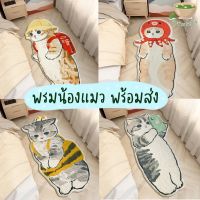 พรม น้องแมว น่ารักมาก รุ่นใหม่ ขนาด 40x120 cm ด้านหลังมีปุ่มกันลื่น