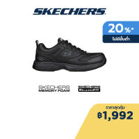 Skechers สเก็ตเชอร์ส รองเท้าผู้หญิง รองเท้าผ้าใบ Women Work Dighton Slip Resistant Work Shoes - 77200-BLK Memory Foam