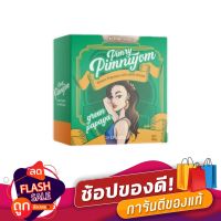 สบู่มะละกอเขียว สบู่ พิมรี่พาย by pimry brand 80 กรัม (1ก้อน)