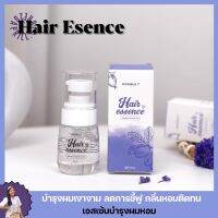 [พร้อมส่ง+ของแถม??]เอสเซ้นผมหอม บำรุงผมแห้งเสียราคาสบายกระเป๋า