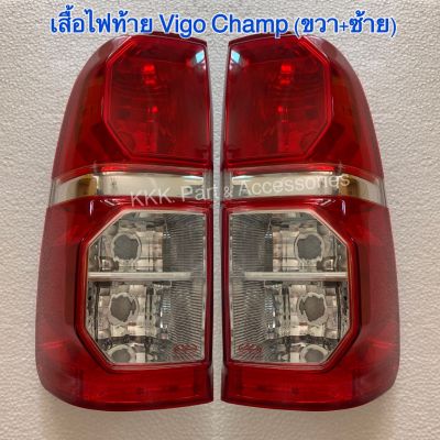 เสื้อไฟท้าย Vigo Champ (เฉพาะโคม) งานเทียบเท่า สินค้าคุณภาพ มาตรฐานโรงงาน เกรด A+(กรุณาระบุข้างที่สนใจ)
