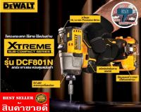 Dewalt DCF801N ไขควงกระแทกไร้สาย 12V. (ตัวเปล่า)ของแท้100%