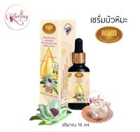 เซรั่มคิม KIM Collagen &amp; Gluta Serum เซรั่มบัวหิมะเข้มข้นผสมผงไข่มุก คิม คอลลาเจนแอนด์กลูต้า 10 ml.