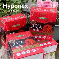 ปุ๋ยกุหลาบ ปุ๋ยญี่ปุ่น? ปุ๋ยสำหรับกุหลาบ ปุ๋ยHyponex (J009)