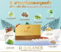 D-Balance ดีบาลานซ์ ผลิตภัณฑ์เสริมสร้างภูมิคุ้มกันให้ร่างกาย