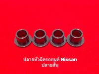 ชุดซ่อมหัวฉีดปลายหัวฉีด Nissan สำหรับ TEANA,TIDA 1.8,X-TRAIL-T31,CUBE  4ชิ้น