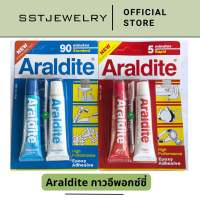 กาวอาราไดท์ ARALDITE กาวอเนกประสงค์ กาวอีพอกซ์ซี่แบบผสม กาว