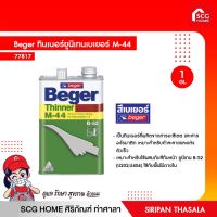 Beger ทินเนอร์ยูนีเทนเบเยอร์ M-44