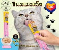 ขนมเลียแมว 25 ซอง อาหารแมวเปียก cat snacks อาหารเปียกแมว รสไก่แสนอร่อย