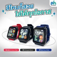 Pure Health AR-WU-SO Air Pump (อาวุโส แอร์ปั๊ม) นาฬิกาเพื่อสุขภาพ วัดความดันแม่นยำ 97% วัดอุณหภูมิ วัดออกซิเจนได้ ประกันศูนย์ 1 ปี