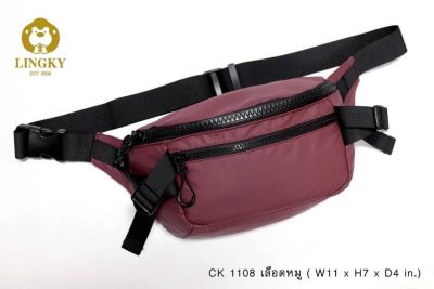 กระเป๋าคาดอก+คาดเอว ผ้า CK กันน้ำ💯 ขนาด 11