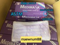 ? พร้อมส่ง ? เมดิแมส หน้ากากอนามัย medimask สีม่วง งานไทย astm lv1 vfe99% กล่องละ 50 ชิ้น