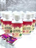 ลีนกลิ่นหมากฝรั่งแท้ LEGEND LEAN SYRUP 12 ขวด ลดราคาเหลือ 1,850 บาท ปกติ 1,908 บาท ( แถมแก้ว 2 ใบ )