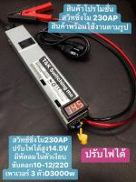 สวิทชิ่งโม230APพัดลมเงียบ เเนะนำดอก10"12 นิ้ว180/2ดอกเพาวเวอร์รวม3ตัวขับเบส 2500+3000+3000w กลางเเหลม6/8/4นิ้ว รวม16ดอกเปิดได้24ชม.ไม่ต้องติดเครื่องรถ