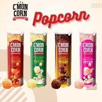 Sale‼️ Cmon corn ?? ป๊อบคอร์น รสชาวด์ครีมและหัวหอม 70 กรัม