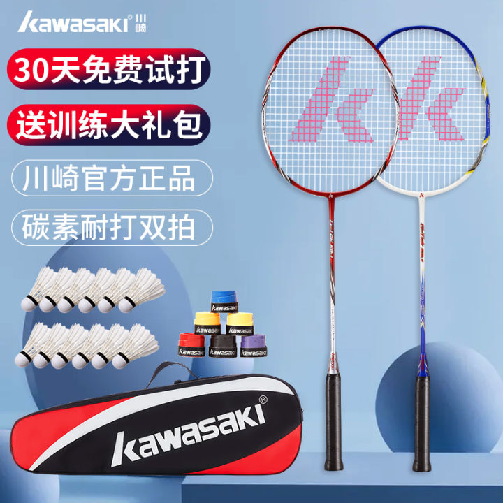 Kawasaki Badminton Racket Official Flagship Authentic Beginner's Entry ...