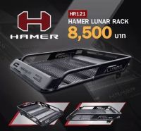 แร็คหลังคา สำหรับรถทั่วไป  รุ่น HR121  จากค่าย Hamer (สนใจสามารถสอบถามรุ่นรถและรายละเอียดก่อนกดสั่งซื้อค่ะ)