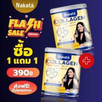 1แถม1✅นาคาตะคอลลาเจน คอลลาเจนแม่ต่ายเพ็ญพักตร์ NaKata Collagen