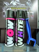 LUBE71 ชุด 3 ชิ้นล้างโซ่ หล่อลื่นโซ่จารบีขาว WOW SPRAY 600 มล. + WHITE SPRAY 600 มล.+ แปรงขัดโซ่ ?จัดส่ง Kerry