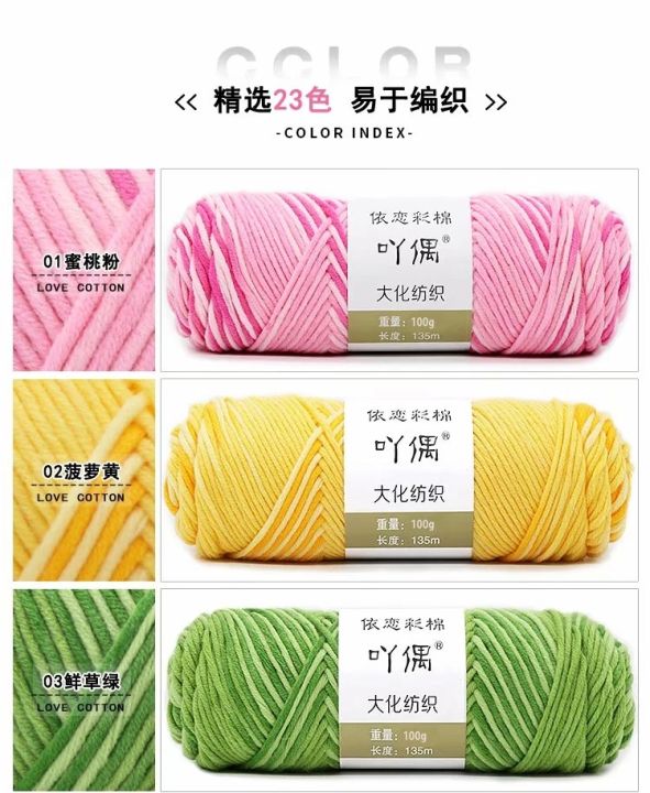 ไหมคอตตอนนม8พาพสีเหลือบ-yarn-diy-cotton