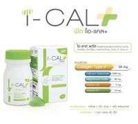 Fit I Cal Plus ผลิตภัณฑ์เสริมอาหารแคลเซียม+แม็กนิเซียม+คอลลาเจนไทพ์ทู สำหรับผู้ที่มีปัญหาเรื่อง กระดูกและข้อ