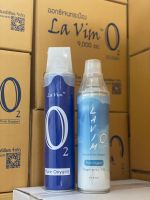 La Vim ออกซิเจนกระป๋องแบบพกพา Oxygen Purity 95%