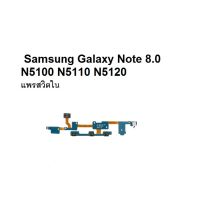 Power Volume Button Flex Cable for Samsung Galaxy Note 8.0 N5100 N5110