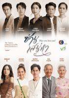 ละครซ่านเสน่หา-DVDแผ่น4แผ่นจบภาพมาสเตอร์-พร้อมปกซอง