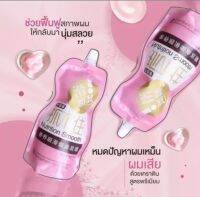 ครีมหมักผม เคราตินพรีเมียม Nutrition smooth บำรุงผมเข้มข้น นุ่ม หอมนาน ถุง 500 ml