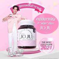 *ส่งฟรี* JOJU โจจู คอลล าเจน 1 ขวด 30 เม็ด หยุดดำซ้ำซาก ( สูตรใหม่ล่าสุด ) ของแท้มีบัตรตัวแทน ตัดรอบจัดส่งทุกวัน *มีเก็บปลายทาง*