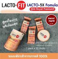 [แบ่งขาย] พร้อมส่ง??1 แพ็ค x 10 ซอง LACTO-FIT SYNBIOTIC Royal Plus Premium เพิ่มจุลินทรีย์มากขึ้น 10 สายพันธ์ เหมาะกับผู้ที่ระบบขับถ่ายยาก (No Box)