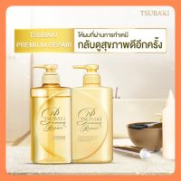 TSUBAKI Premium Repair สีทอง (ของแท้) ฟื้นบำรุงผมแห้งเสีย ทำเคมีต่างๆ 450 ml.