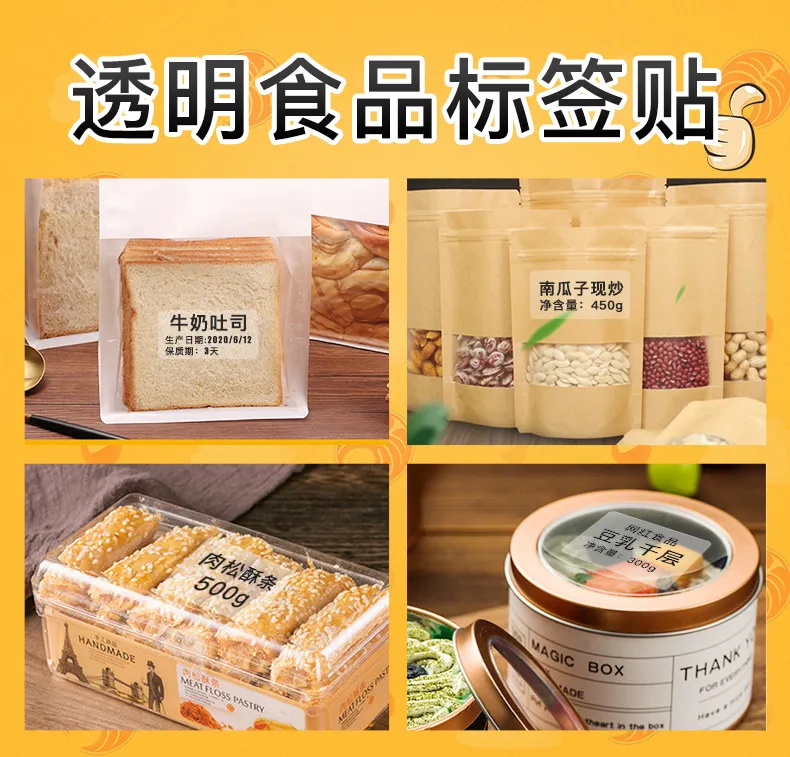 Jingchen B21 food production date printer commodity date printer Cakery  Zongzi label printer