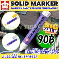 ปากกาโซลิดมาร์กเกอร์ SOLID MARKER Solid Marker SAKURA ปากกาโซลิด มาร์คเกอร์ซากุระ  ของแท้?%