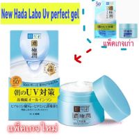 New package Hada Labo Koi Gokujyun UV Perfect Gel สีฟ้า SPF50+PA++++ 90g. ?made in japan !!!?