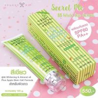 บีบีกันแดดแอปเปิ้ลสีเขียว Secret Me