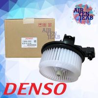 มอเตอร์ พัดลมแอร์ โบลเวอร์ Denso แท้ Vigo Fortuner Innova Altis Blower  Toyota โตโยต้า วีโก้ ฟอร์จูนเนอร์ อินโนว่า อัลติส โบเวอร์