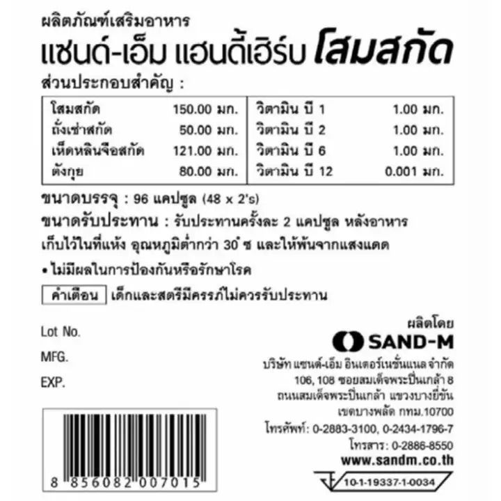 2กล่อง-48-ซอง-แฮนดี้เฮิร์บ-handy-herb-โสมสกัดผสมถั่งเช่าสกัด-1ซองมี2-แคปซูล