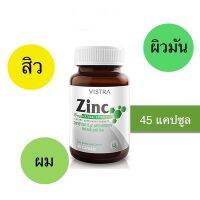 VISTRA Zinc 15mg (45 Tablets)   วิสทร้า ซิงก์ 15 มก.