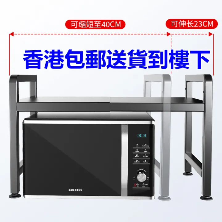 Hong Kong Retractable Kitchen Rack Microwave Oven Rack Household Double