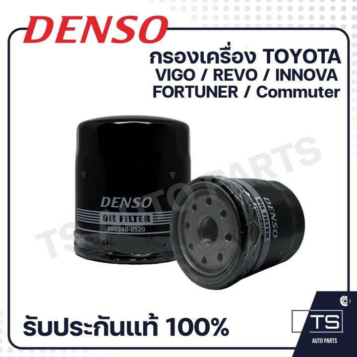 denso-กรองน้ำมันเครื่อง-toyota-vigo-revo-fortuner-commuter-0520