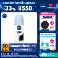 [ส่งฟรี + ลดสูงสุด 15%.-] นีเวีย อินวิชิเบิ้ล ฟอร์แบล็ค แอนด์ ไวท์ เพียว โรลออน ระงับกลิ่นกาย สำหรับผู้หญิง 50 มล. NIVEA